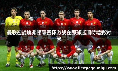 咪咕体育