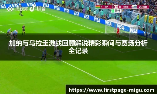 咪咕视频体育