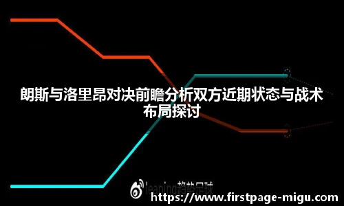 咪咕体育
