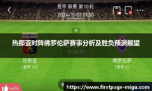 咪咕视频体育