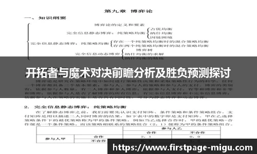 咪咕体育