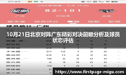 咪咕视频体育