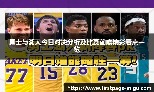 咪咕体育直播