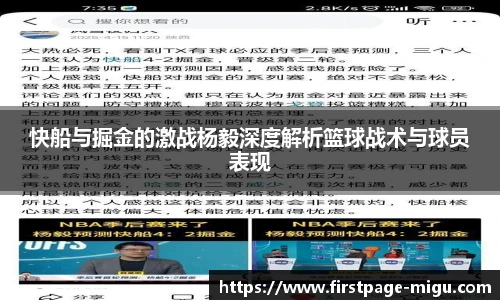 咪咕体育