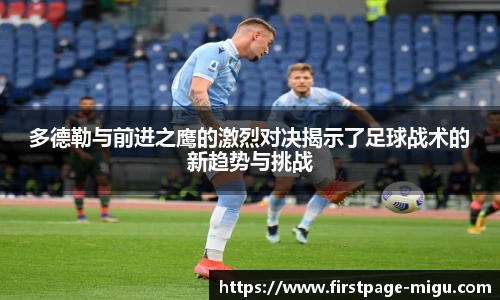 咪咕体育直播