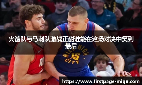 咪咕体育