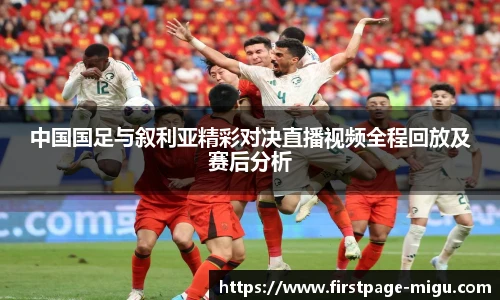 咪咕视频体育