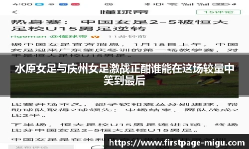 咪咕视频体育
