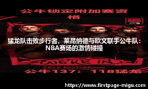 咪咕体育直播