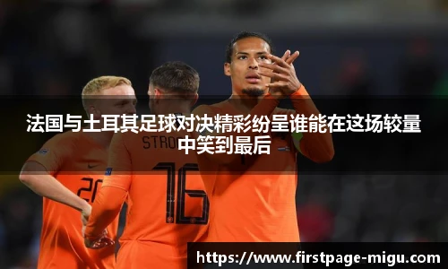 咪咕体育直播