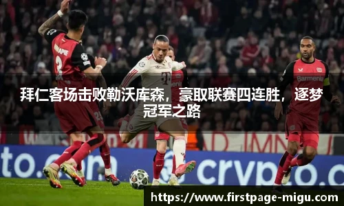 咪咕体育直播