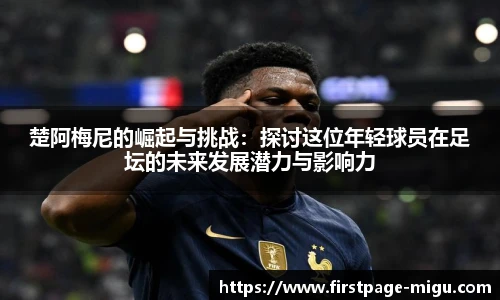 咪咕体育直播
