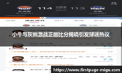 咪咕体育