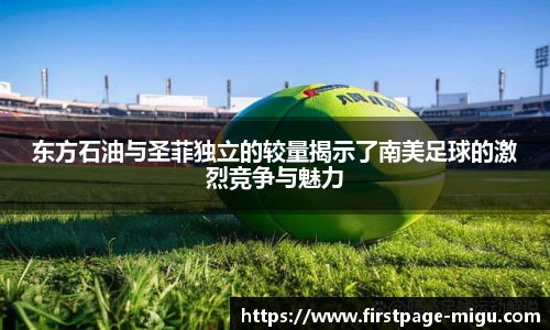 咪咕体育