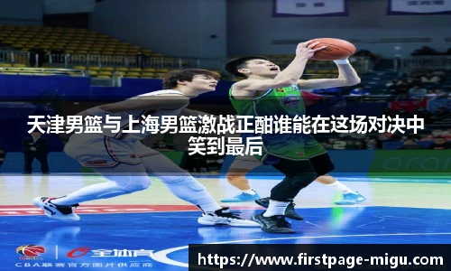 咪咕视频体育