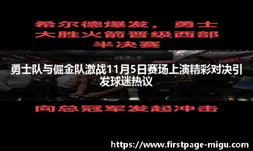 咪咕体育直播