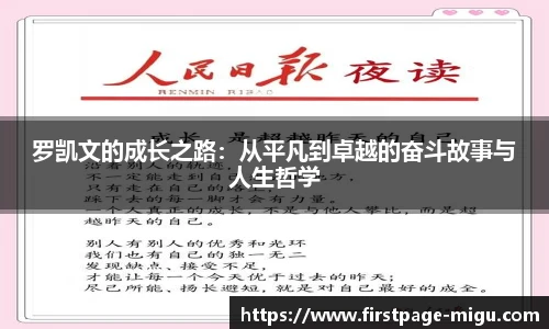 咪咕直播
