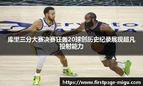 咪咕体育直播