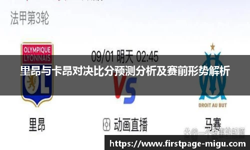 咪咕视频体育