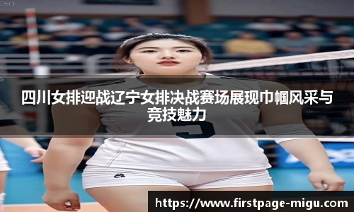 咪咕体育