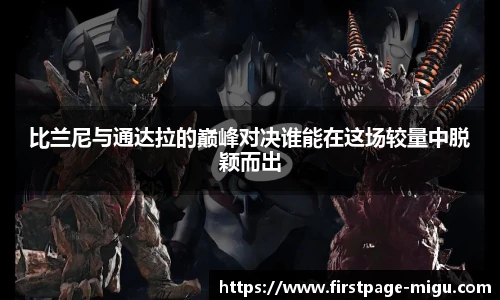 咪咕体育直播