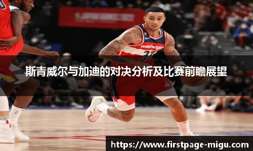 咪咕体育