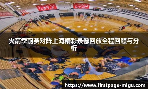 咪咕体育