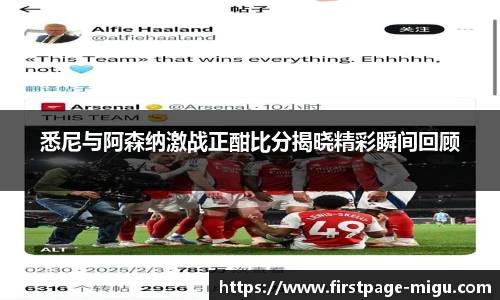 咪咕视频体育
