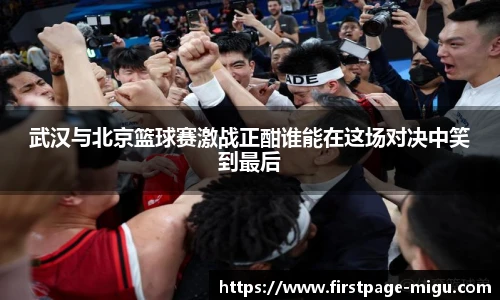 咪咕体育